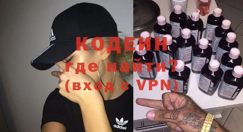 Кодеин Purple Drank  hydra зеркало  Богданович 