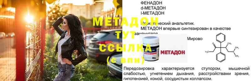 МЕТАДОН methadone  Богданович 